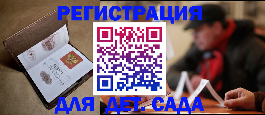 прописка в Дербенте