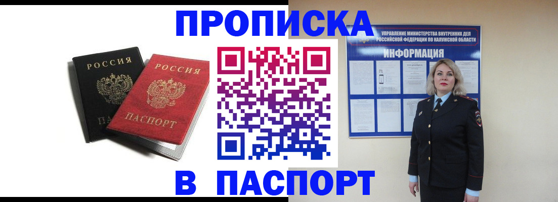 временная регистрация купить в Дербенте